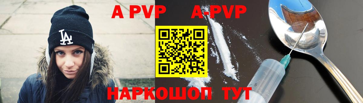 Саяногорск  APVP мука  А ПВП крисы CK  APVP крисы CK  Вход с VPN 