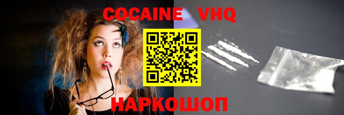 COCAIN 99% Саяногорск