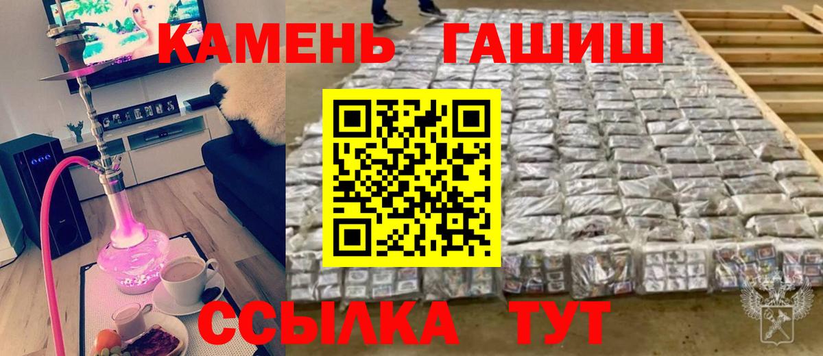 ГАШ  Вход с VPN  Саяногорск  ГАШИШ Cannabis 