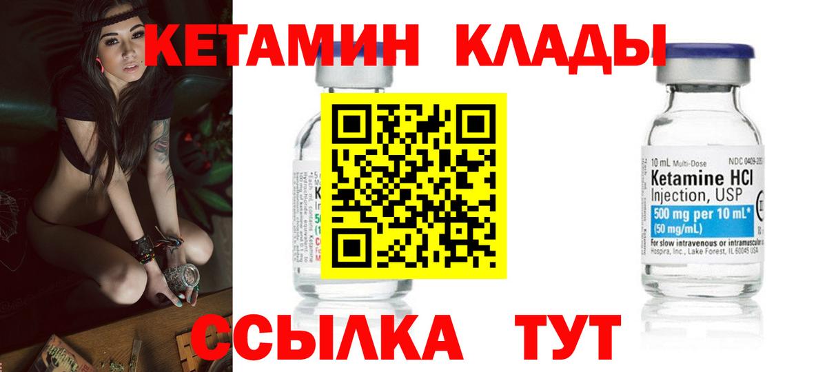 КЕТАМИН ketamine Саяногорск