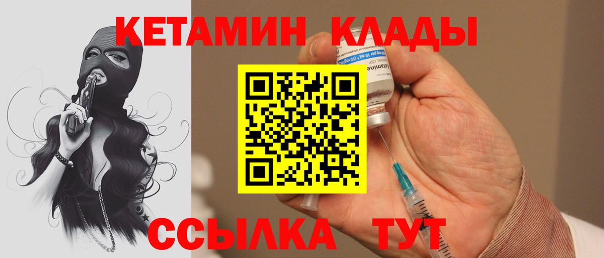 Саяногорск  blacksprut рабочий сайт  Вход с VPN  КЕТАМИН VHQ  Кетамин VHQ 