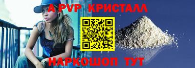 ALPHA PVP Ярцево