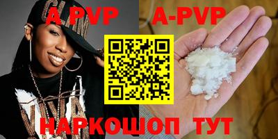 ALPHA PVP Ярцево