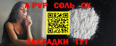 ALPHA PVP Ярцево
