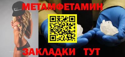 мет Ярославль