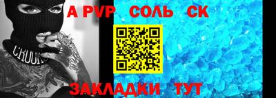 ALPHA PVP Ярцево