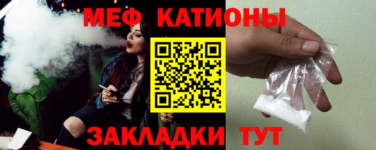 МЕФ мука Саяногорск