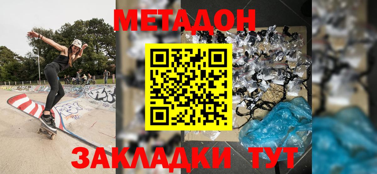 Метадон белоснежный  Вход с VPN  Саяногорск 