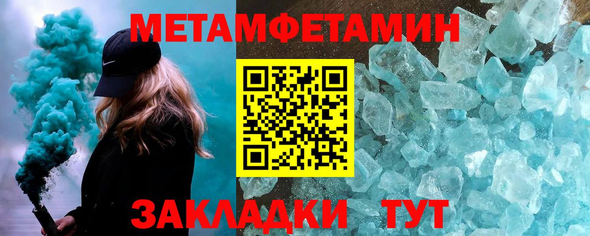 Метамфетамин  Первитин Methamphetamine  Первитин Methamphetamine  Вход с VPN  Саяногорск 