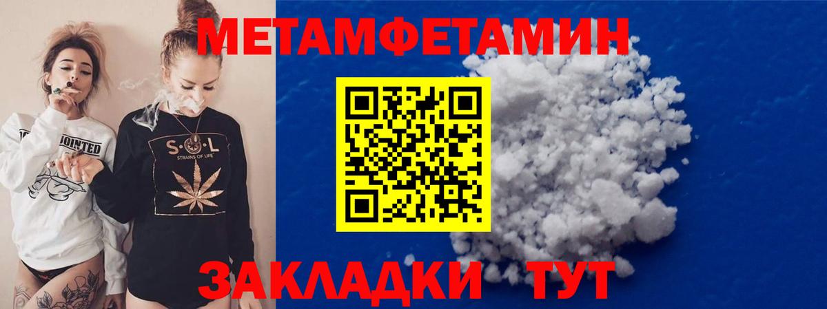 Первитин винт Саяногорск