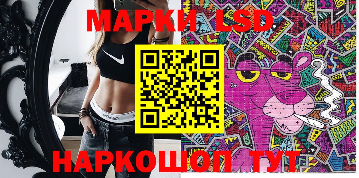 Наркотические марки 1500мкг Саяногорск