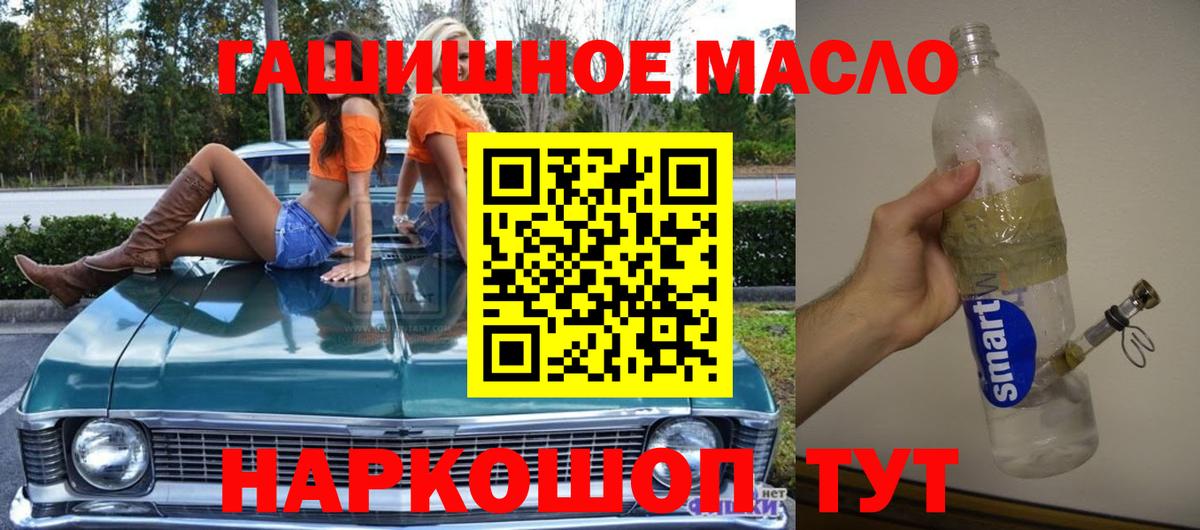 ТГК вейп с тгк  Вход с VPN  где продают наркотики  Саяногорск 